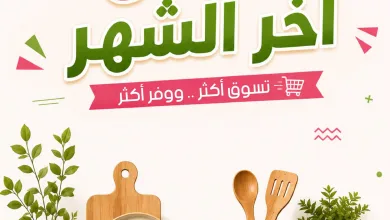 756341936 1781490939888990 2277674251475718456 n عروض اسواق المزرعة لنهاية الشهر الاثنين 27 يوليو 2026 لمدة يومان