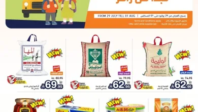 758264875 1019466447392419 4163442216695597725 n عروض اسواق رامز السعودية الاربعاء 15-2-1448 العودة للمدارس