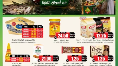 759611270 4149411975195062 1248056883847630768 n عروض اسواق النخبة الاسبوعية الاربعاء 29 يوليو 2026 تحطيم الاسعار