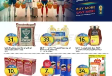 7787 c3e6 d714 abbb.webp 695148647 عروض أسواق الجزيرة الاسبوعية الأربعاء 1 صفر 1448 اشتر اكثر ووفر اكثر