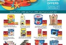 8781db866b49400581a497ca75393eca 522183801 تسوق عروض اسواق هلا جدة الاسبوعية الاثنين 13 يوليو 2026 | عيش صيفك