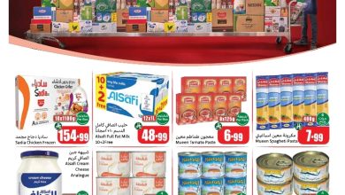 8b87d525 67ab 4716 9579 1e1d45ced8b8 page 1 تسوق أحدث عروض العثيم كاش اند كاري الخميس 9 يوليو 2026 | اقل الاسعار