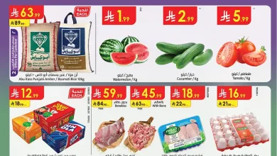 9d10 ddf4 1f5c ec91.webp 1984553846 عروض الدانوب خميس مشيط الخميس 30-7-2026 أقوي العروض