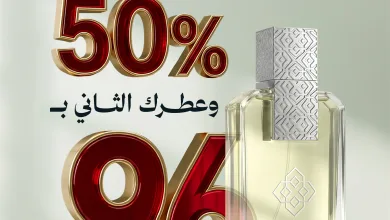 HOOfISgWIAA5PMq عروض دخون للعطور وخصمومات 50% - اليوم الوطني السعودي 96