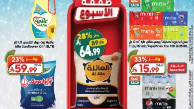 a4217985e5e84be38651b0a41f8f1973 عروض الدكان جدة الاسبوعية الاربعاء 15 يوليو 2026 توفير ينعش