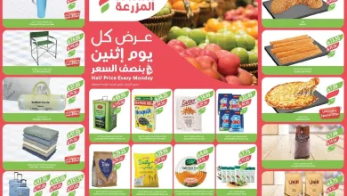 a7e6eb16 e7ad 48d8 af20 b3c83019746e page 1 عروض أسواق المزرعة الطازج الاثنين 27-7-2026 بنصف السعر اليوم فقط