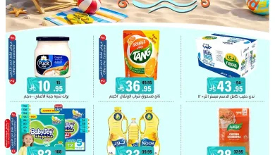bcb6 f9e7 d4ba 33ce.webp 1553407558 عروض اسواق العامر الاسبوعية السبت 25/7/2026 | تخفيضات الصيف