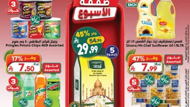 c068 c74d e6b5 dd90.webp عروض الدكان جدة الاسبوعية الاربعاء 22-7-2026 خربناها بعروض الصيف
