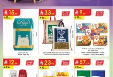 c2ee 910f c53f 7318.webp 1896198642 تسوق عروض الدانوب جازان الاسبوعية الاربعاء 15-2-1448 | افضل عروض العودة للمدارس