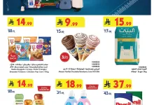 c395 7eab 89e8 12ac.webp 1898203733 عروض بن داود مكة المكرمة الاسبوعية الاربعاء 15 صفر 1448 العودة للدراسة