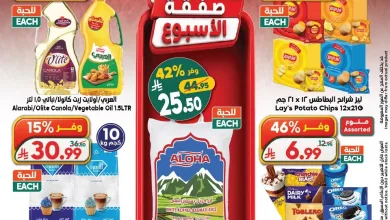 ff19 c0fc 225e 0e11.webp عروض الدكان جدة الاسبوعية الاربعاء 1 يوليو 2026 خربناها في الملعب