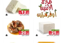 photo 002 عروض الطازج من اسواق رامز الرياض الاثنين 20 يوليو 2026 لمدة يومان