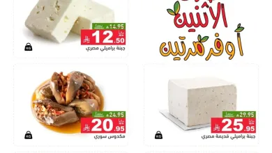 photo 002 عروض الطازج من اسواق رامز الرياض الاثنين 20 يوليو 2026 لمدة يومان