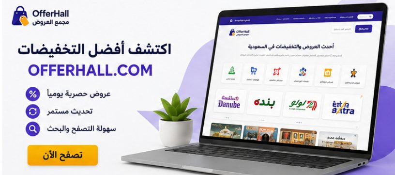 screenshot 2026 07 15 15 01 45 009 عروض لولو الرياض الاربعاء الاسبوعية الاربعاء 15 يوليو 2026 تخفيضات رهيبة