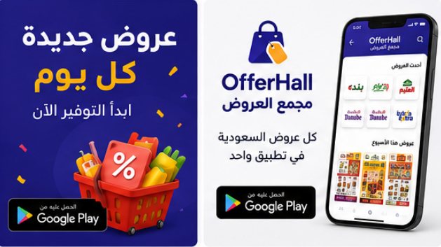 screenshot 2026 07 15 15 02 23 011 عروض لولو الرياض الاربعاء الاسبوعية الاربعاء 15 يوليو 2026 تخفيضات رهيبة