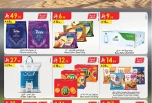 sharqya page 001 عروض الدانوب الدمام الاسبوعية الاربعاء 15/7/2026 تخفيضات كاس العالم
