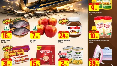 001 0c6c05 عروض بيناس هايبر ماركت الرياض الاربعاء 22 صفر 1448 اقوي الخصومات
