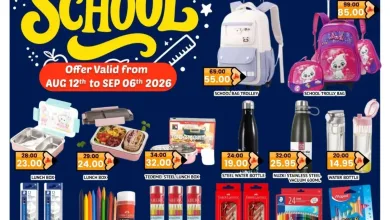 001 2670f7 تصفح عروض سنترو سوبرماركت الاسبوعية الاربعاء 12 اغسطس 2026 لمدة 26 ايام – Back to School