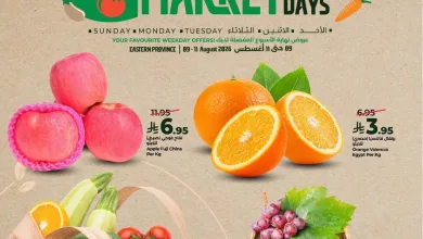 001 28c531 عروض لولو المنطقة الشرقية الطازج الاحد 9 اغسطس 2026 لمدة 3 ايام