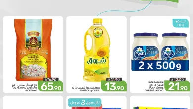 001 2d5bf0 عروض اسواق مزايا الاسبوعية الخميس 6 اغسطس 2026 – عروض التوفير