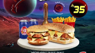 001 30e880 عروض البيك الثلاثاء 18-8-2026 | وجبة الأجيال - ٣٥ ريال و ٦٨ ريال و ٩٩ ريال