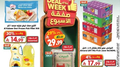 001 33c19e عروض الدكان جدة الاسبوعية الاربعاء 5 اغسطس 2026 صفقة الاسبوع