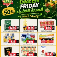 001 37c989 عروض اسواق النخبة الويكند الاربعاء 12 اغسطس 2026 – خصومات تصل إلى 50% بالجمعة الخضراء