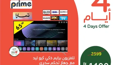 001 425953 تسوق عروض بنده الاربعاء 12 اغسطس 2026 لمدة 4 ايام | وقت تجديد البيت؟ خله أوفر!
