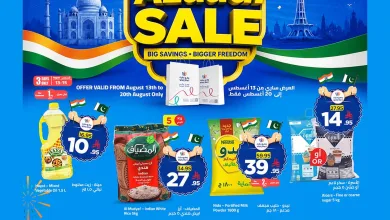 001 4f0bd6 تسوق عروض وهج مارت الاسبوعية الخميس 13-8-2026 |حتى 20 اغسطس 2026