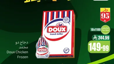 001 533bdb تسوق عروض العثيم الجمعة 21 اغسطس 2026 لمدة 3 ايام | أسعار خارج المنهج