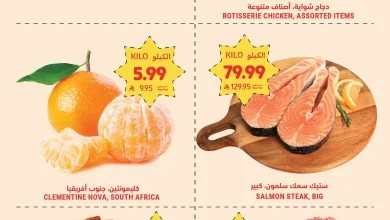 001 554261 عروض التميمي الاثنين 17-8-2026 | نشرة عروض الطازج
