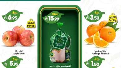 001 573199 تسوق عروض الدكان الاثنين 17 اغسطس 2026 اليوم فقط – صفقة اليوم