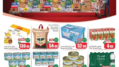 001 5a7eef عروض العثيم كاش اند كارى الرياض والقصيم حتي الاربعاء 2-9-2026 | كثر و وفر
