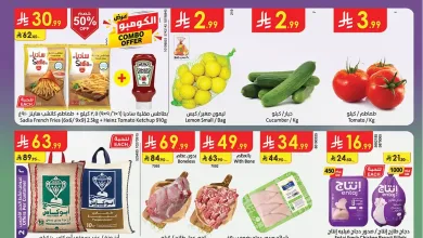001 5c2817 عروض الدانوب خميس مشيط الاربعاء 5-8-2026 | افضل عروض العودة للمدارس