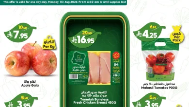 001 632d75 عروض الدكان الطازج الاثنين 3 اغسطس 2026 اليوم فقط – صفقة اليوم