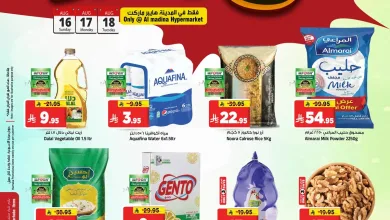 001 699d42 عروض المدينة هايبر ماركت الطازج الاحد 3 ربيع الأول 1448 لمدة 3 ايام | عرض لمدة ٣ أيام SUPER DAYS