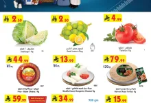 001 6d7486 عروض بن داود الاسبوعية الاربعاء 6 ربيع الأول 1448 | للمدرسة راجعين | كل الفروع جدة ومكة والمدينة وخميس مشيط والطائف