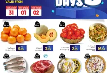 001 6e834a عروض كبيان هايبر ماركت جدة الاثنين 31 اغسطس 2026 لمدة 3 ايام – ثلاثة أيام رائعة SUPER DAYS