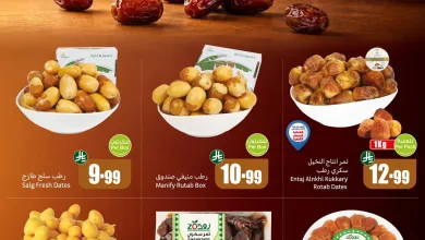 001 6f02de عروض أسواق العثيم السبت 2 ربيع الأول 1448 لمدة 3 ايام | عروض التمور