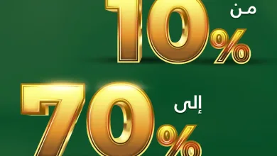 001 759f5c عروض السيف غاليري – العرض الأخضر – اليوم الوطني خصومات من 10% الى 70%