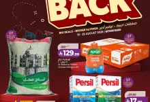 001 75cc15 عروض لولو جدة وتبوك ومكة الاسبوعية الاربعاء 19 اغسطس 2026 – عروض عوداً حميداً – المنطقة الغربية