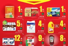 001 788c51 عروض العثيم الاسبوعية الاربعاء 19 اغسطس 2026 – احصل على أحد هذه المنتجات بسعر خيالي – العودة للمدارس