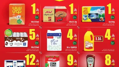 001 788c51 عروض العثيم الاسبوعية الاربعاء 19 اغسطس 2026 – احصل على أحد هذه المنتجات بسعر خيالي – العودة للمدارس