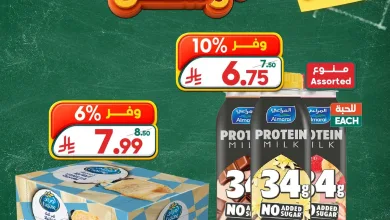 001 7f5eeb عروض الدكان الاسبوعية الاربعاء 19 اغسطس 2026 – نوع وشكل – العودة للمدارس