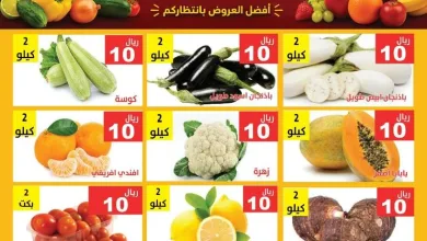 001 81b711 تسوق عروض مؤسسة حصاد البساتين الجمعة 14/8/2026 اليوم فقط – عرض الجمعه 10 ريال