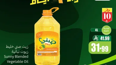 001 8f1b99 عروض أسواق العثيم الويكند الجمعة 14-8-2026 لمدة 3 ايام