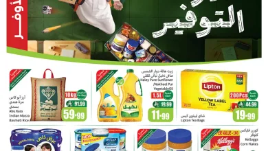 001 aea88f عروض ركن العثيم حتي الثلاثاء 5 ربيع الأول 1448 – مدرسة التوفير عروض الأوفر