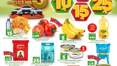 001 b10ef1 عروض جراند هايبر الرياض الطازج الاحد 16 اغسطس 2026 لمدة 3 ايام | عرض 3 أيام - الحمراء بلازا المنصورة