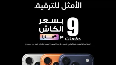 001 bd8a85 تصفح عروض مكتبة جرير علي اصدارات ايفون الاثنين 3 اغسطس 2026 ووفر