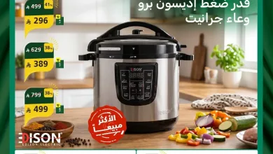 001 c2012f عروض السيف غاليري العرض الاخضر عروض اليوم الوطني السعودي